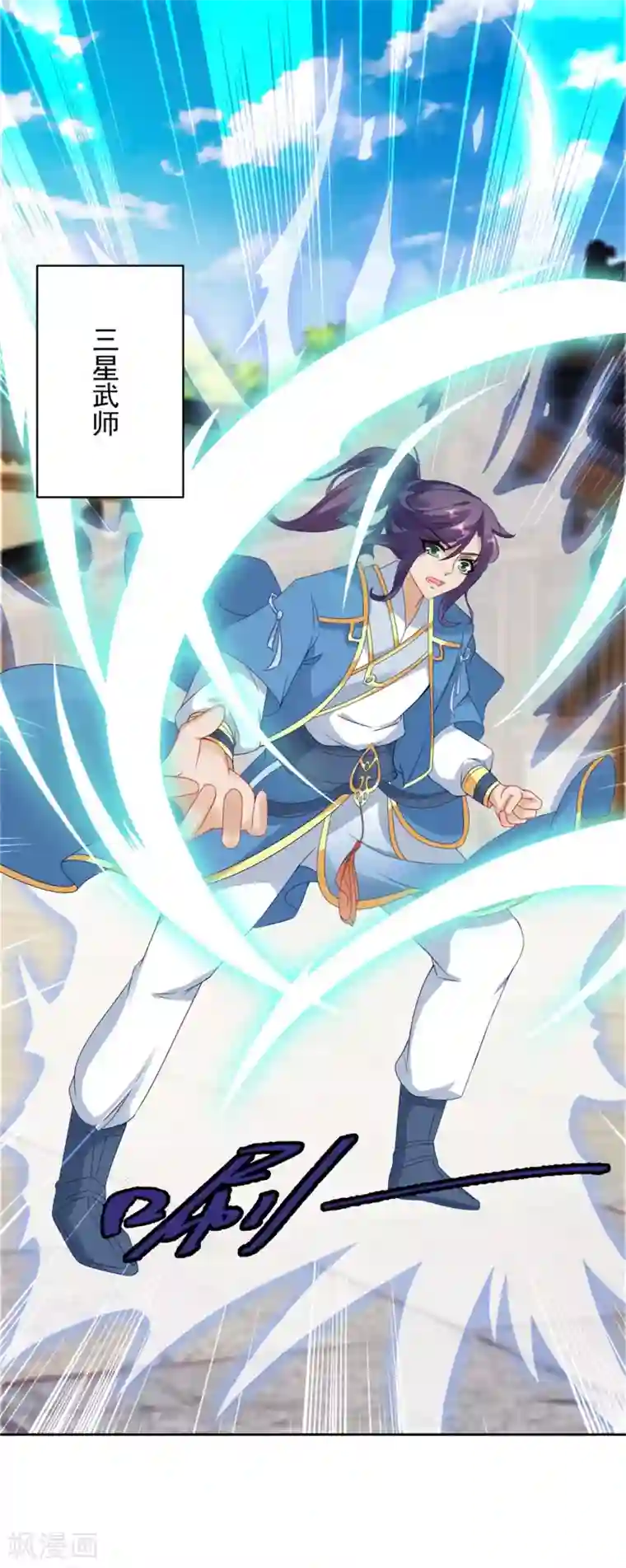 神魂武帝第53话 三星正面刚六星