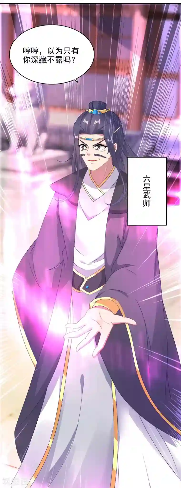 神魂武帝第53话 三星正面刚六星