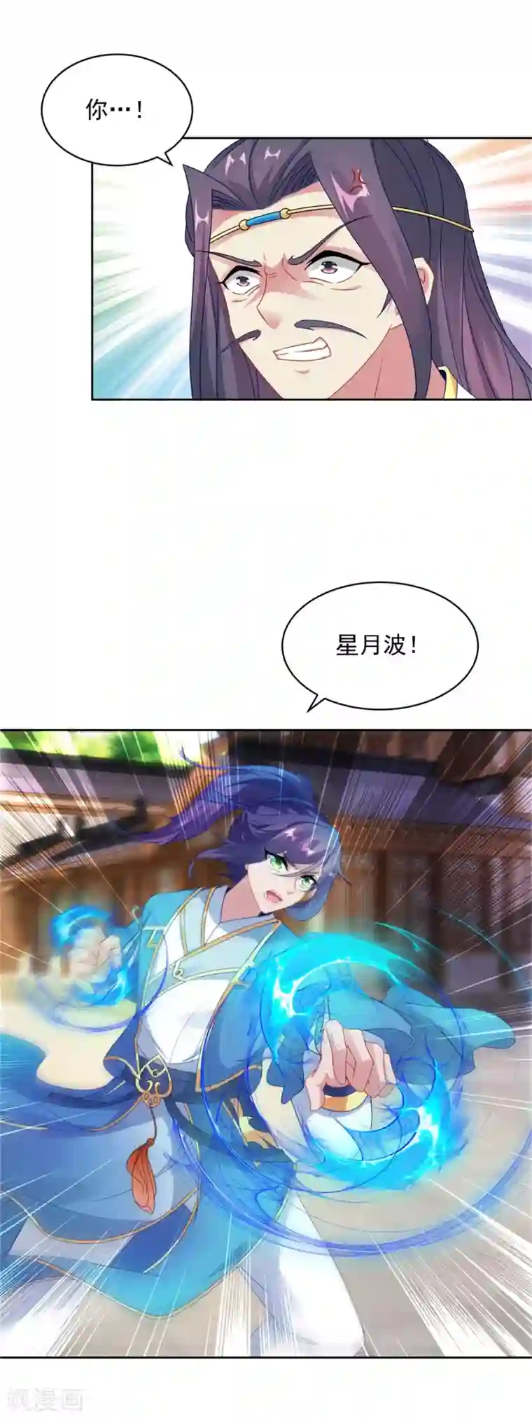 神魂武帝第53话 三星正面刚六星