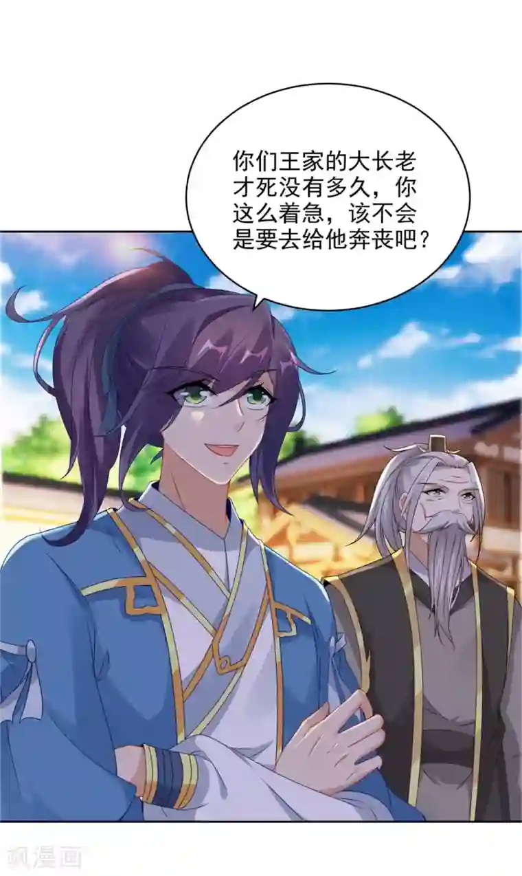 神魂武帝第53话 三星正面刚六星