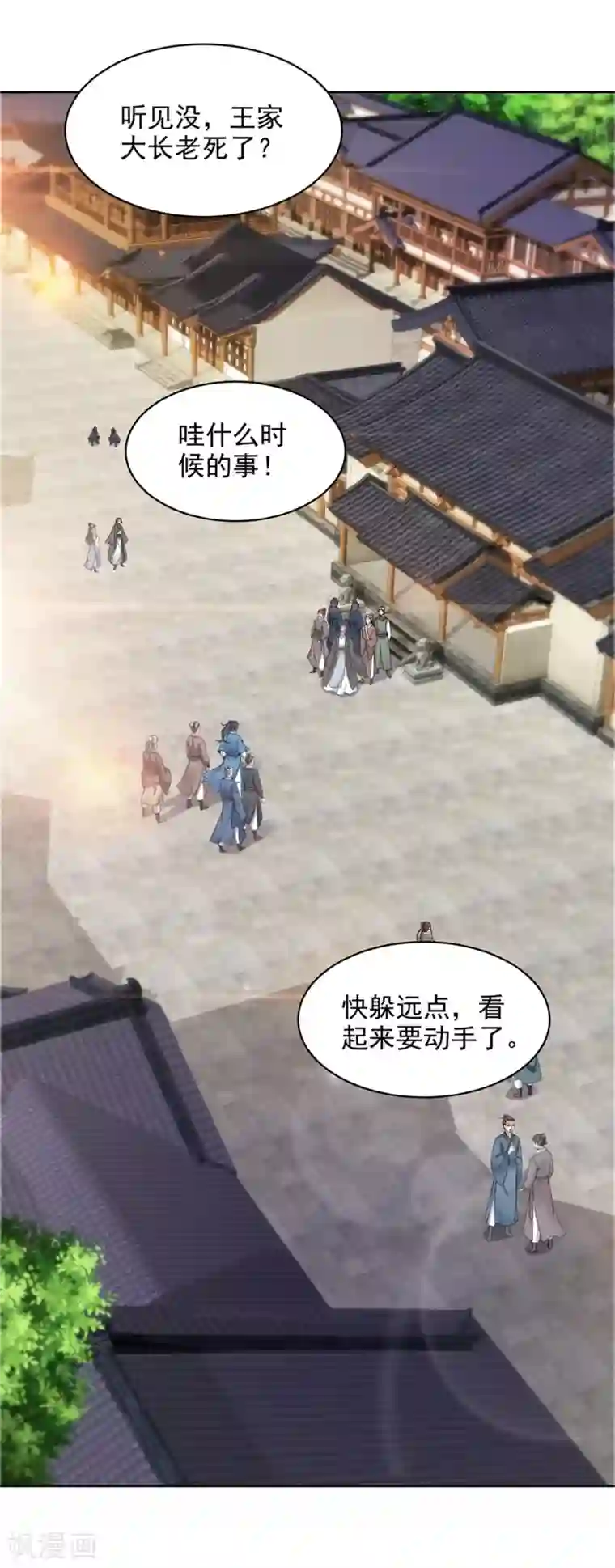 神魂武帝第53话 三星正面刚六星