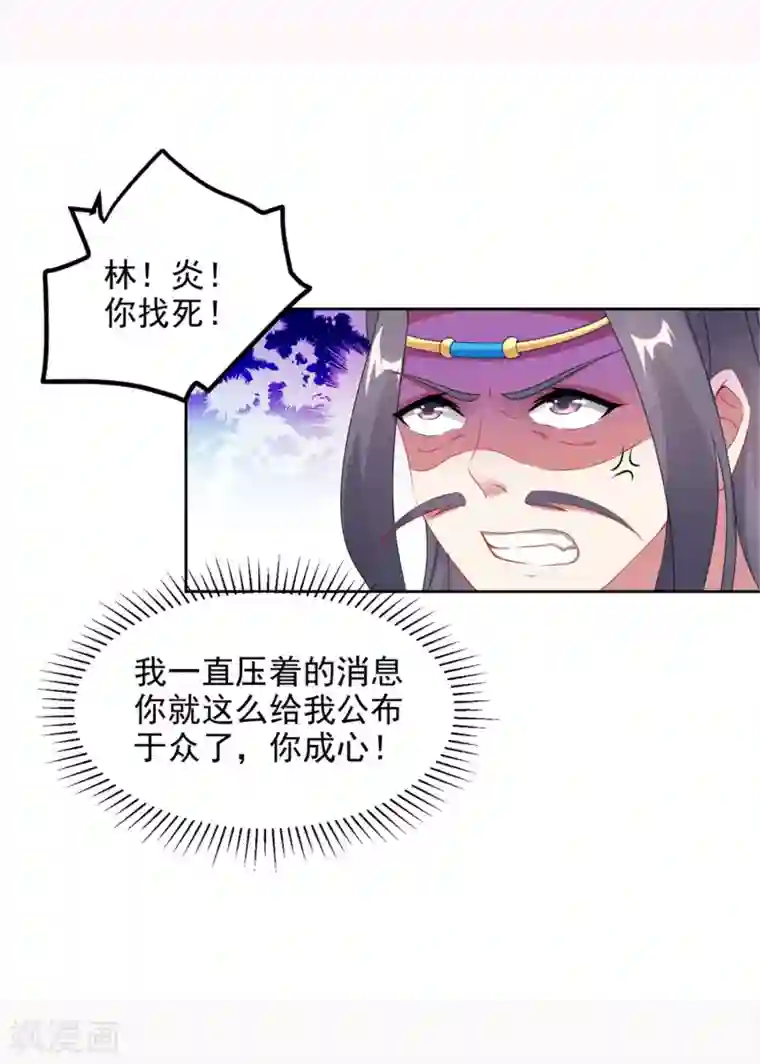 神魂武帝第53话 三星正面刚六星