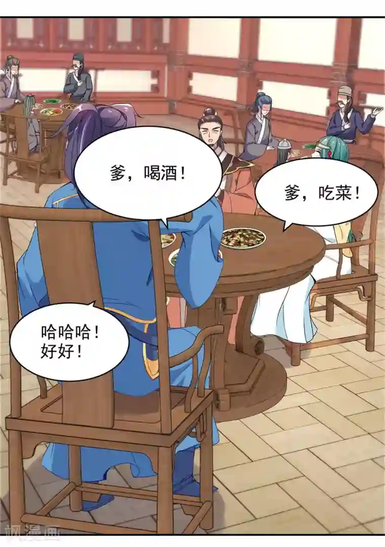 神魂武帝第54话 林家定鼎江川镇