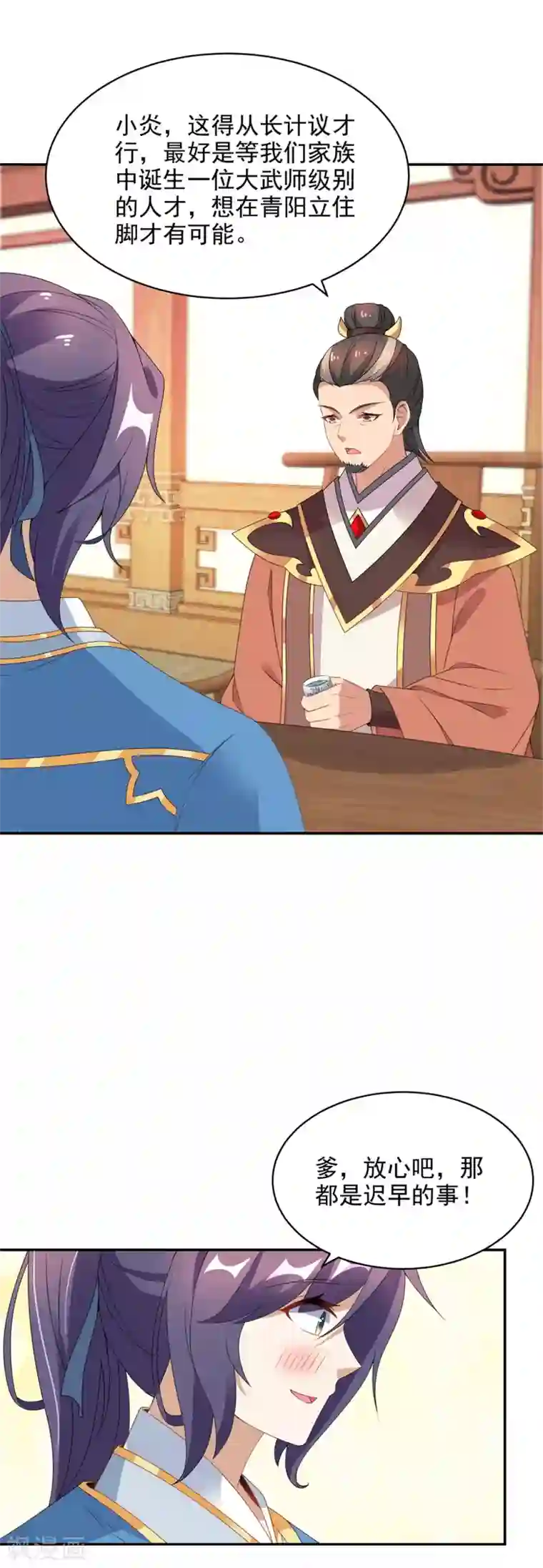 神魂武帝第54话 林家定鼎江川镇