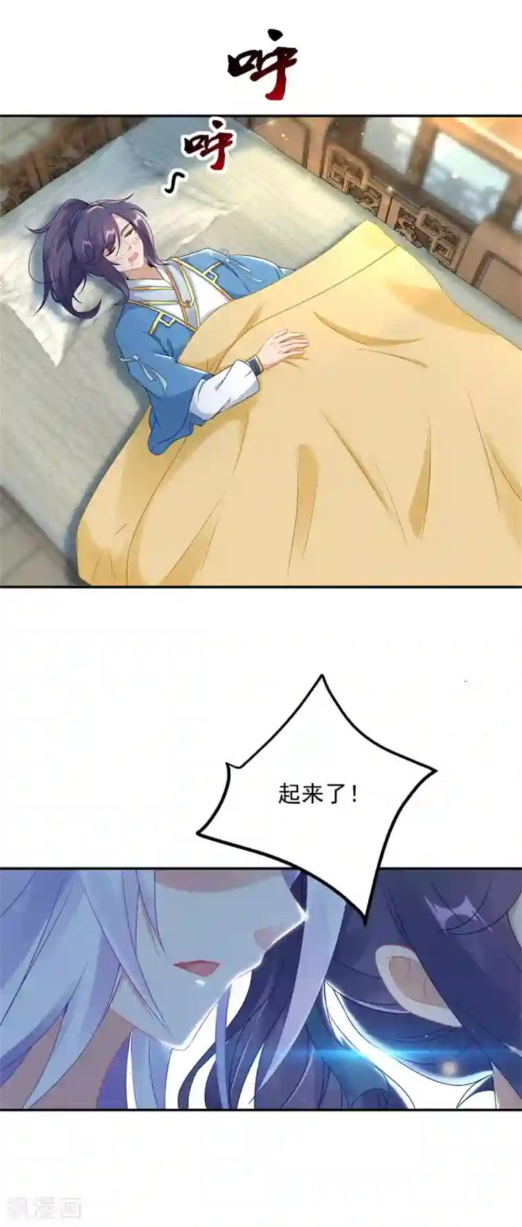 神魂武帝第54话 林家定鼎江川镇