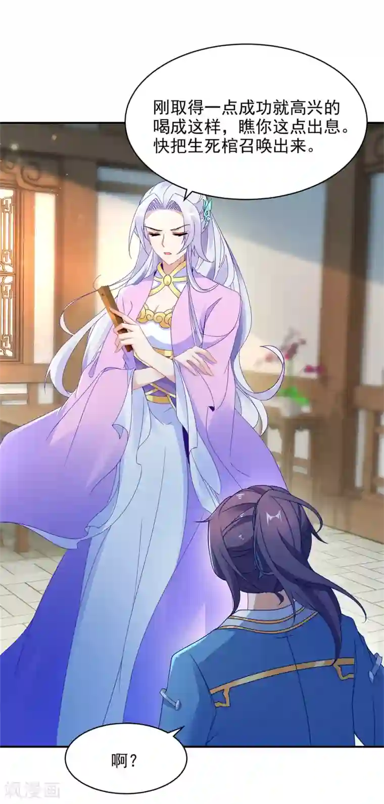 神魂武帝第54话 林家定鼎江川镇