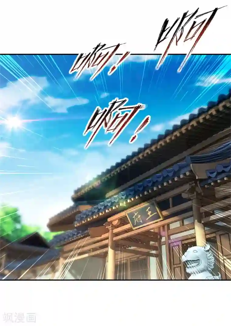 神魂武帝第54话 林家定鼎江川镇