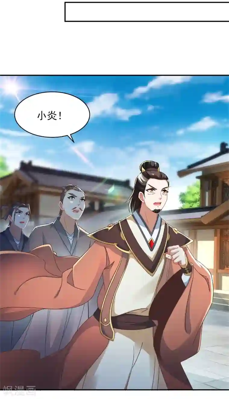 神魂武帝第54话 林家定鼎江川镇