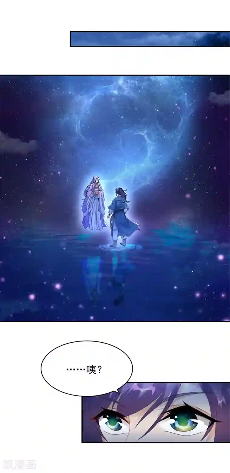 神魂武帝第55话 宫千雪的特训