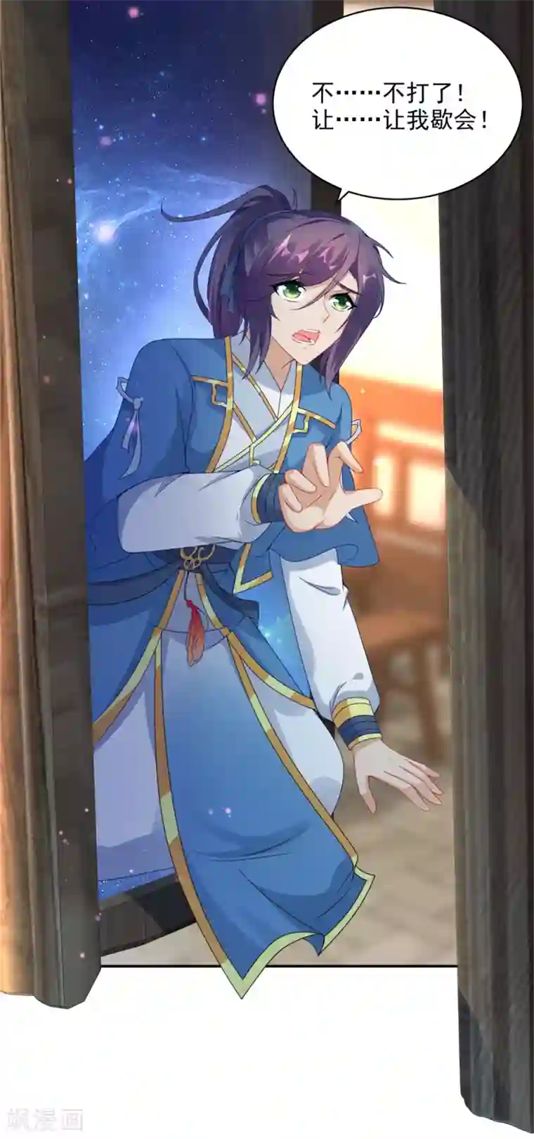 神魂武帝第55话 宫千雪的特训