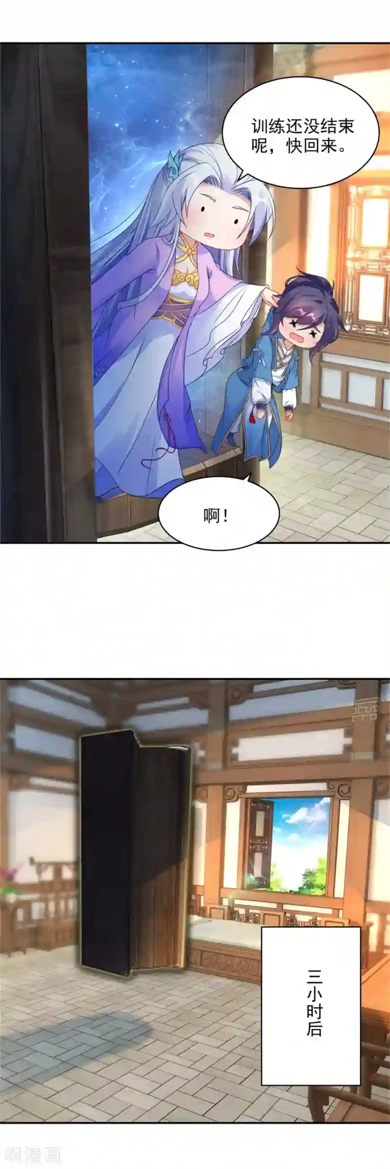 神魂武帝第55话 宫千雪的特训
