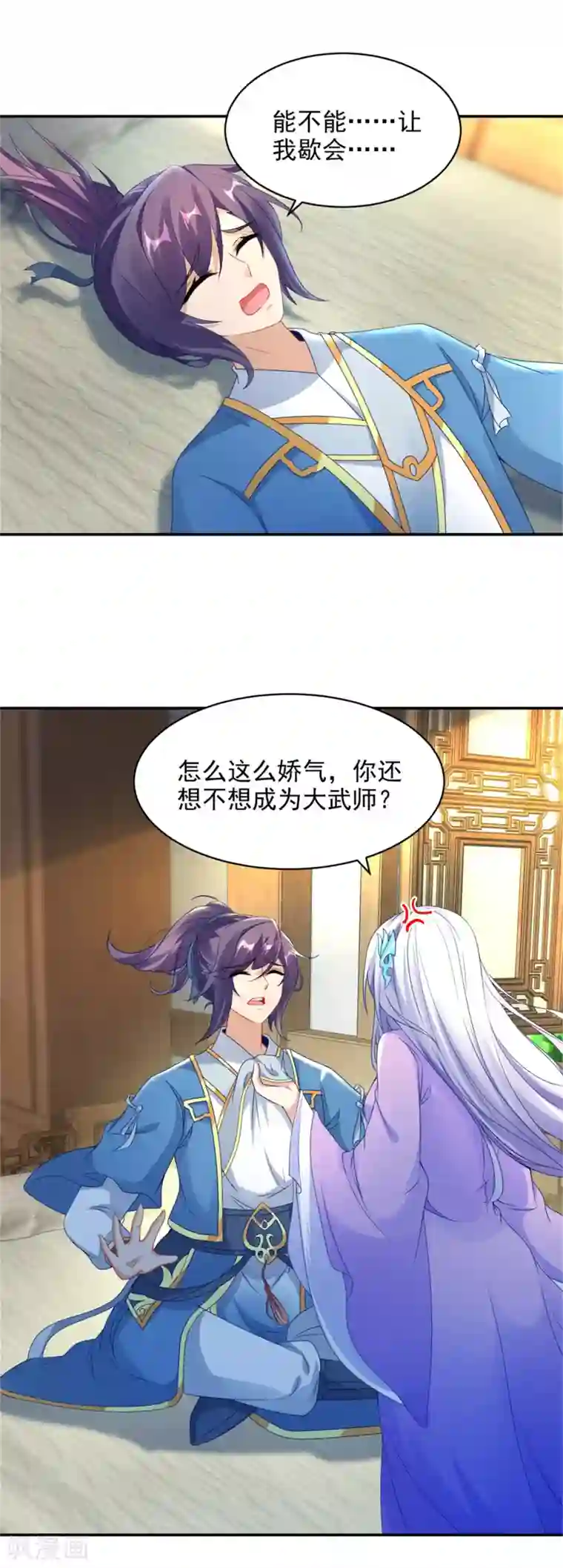 神魂武帝第55话 宫千雪的特训