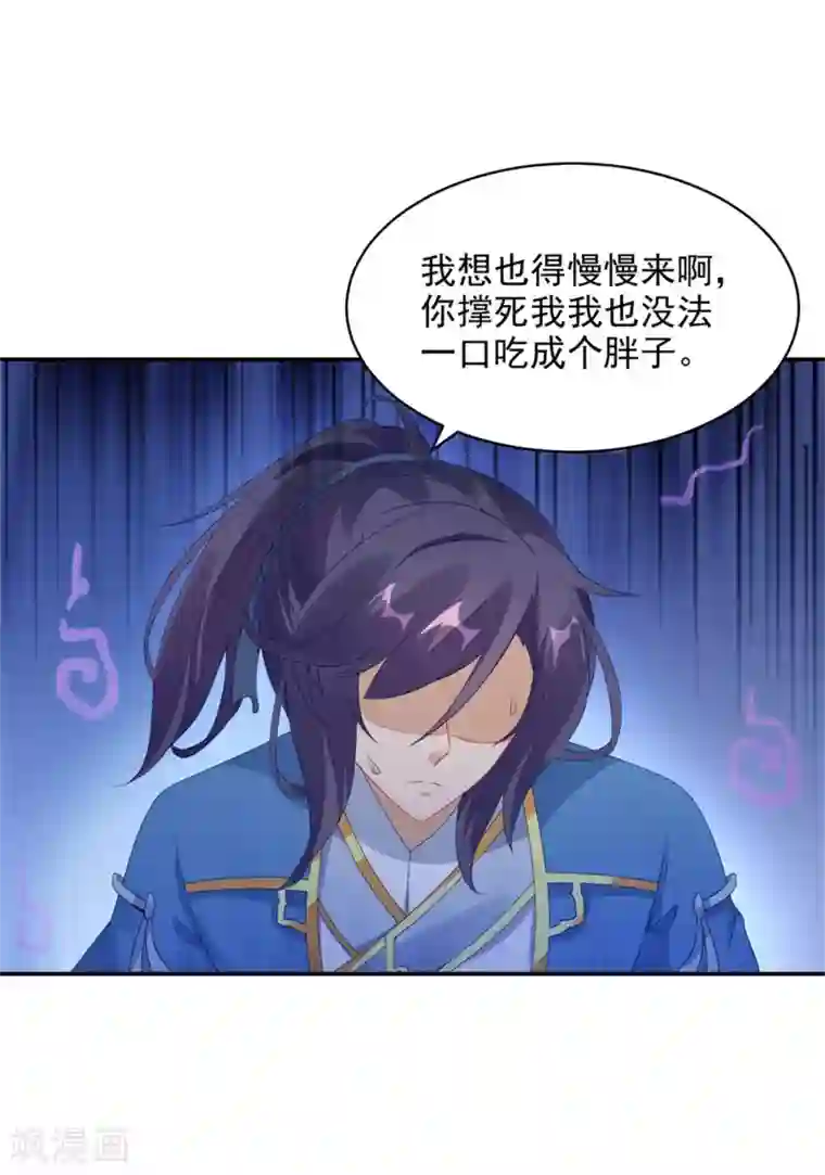 神魂武帝第55话 宫千雪的特训