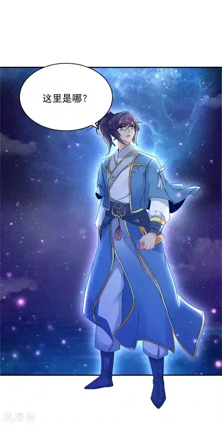 神魂武帝第55话 宫千雪的特训