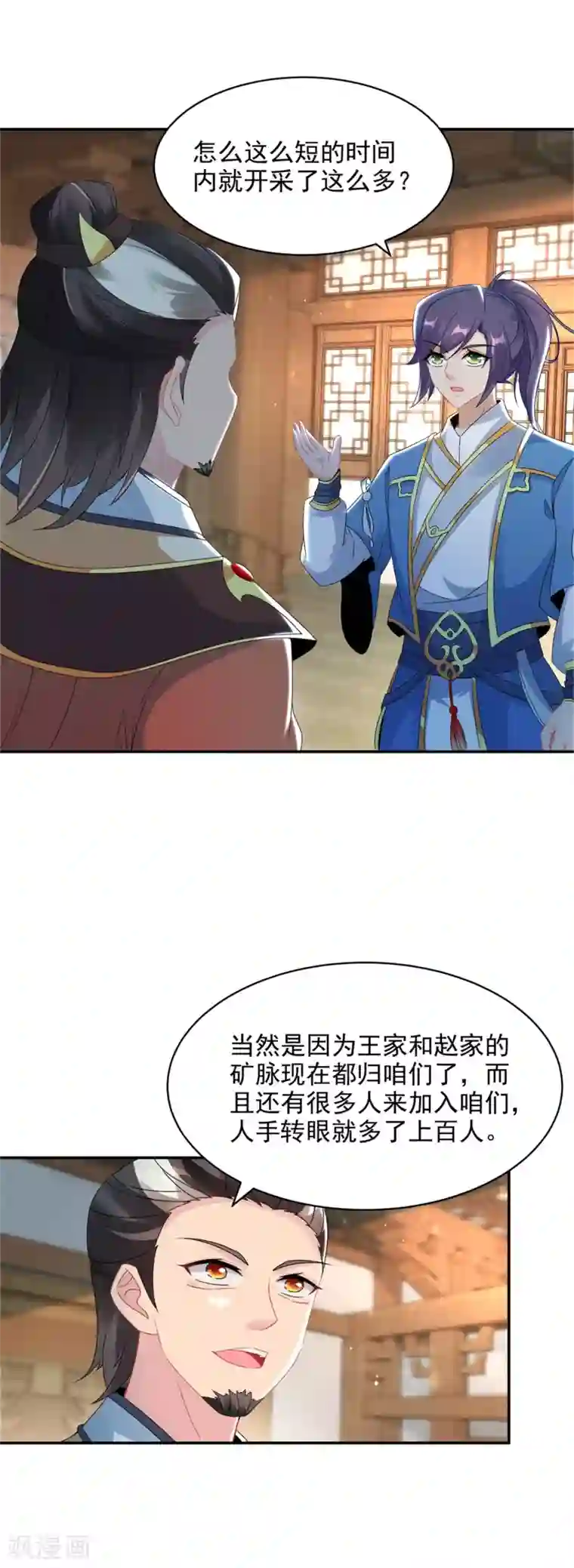 神魂武帝第55话 宫千雪的特训