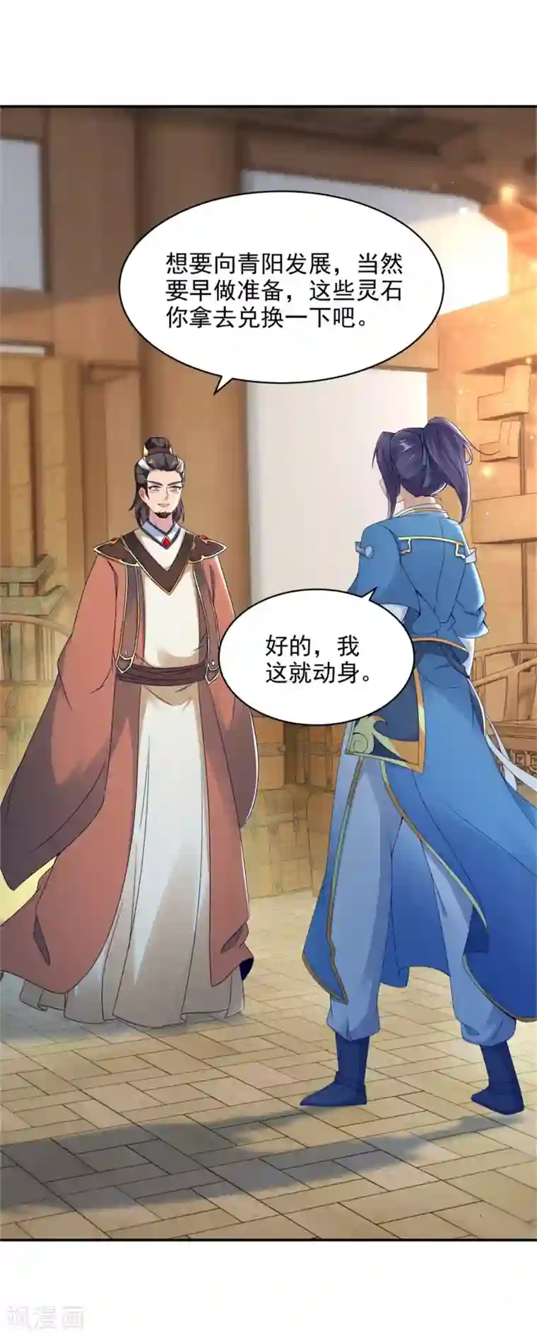 神魂武帝第55话 宫千雪的特训