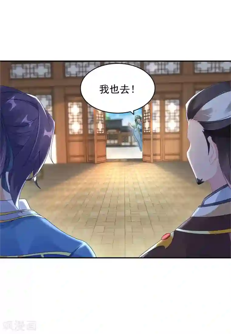 神魂武帝第55话 宫千雪的特训