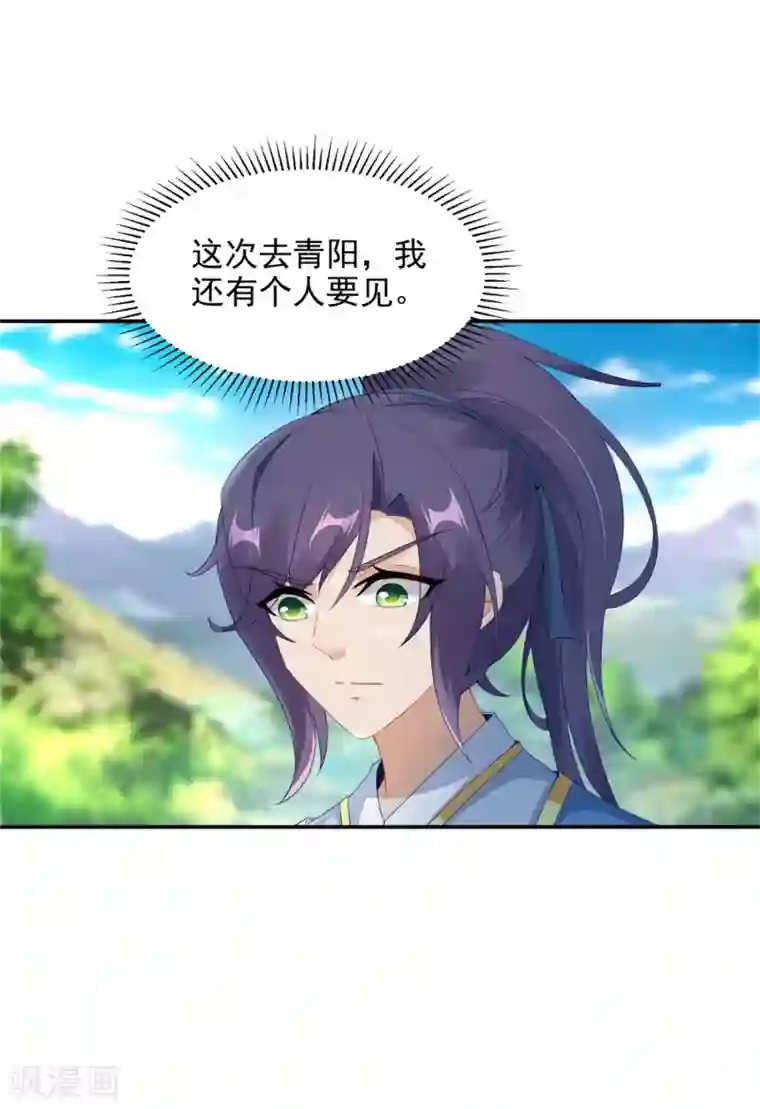 神魂武帝第55话 宫千雪的特训