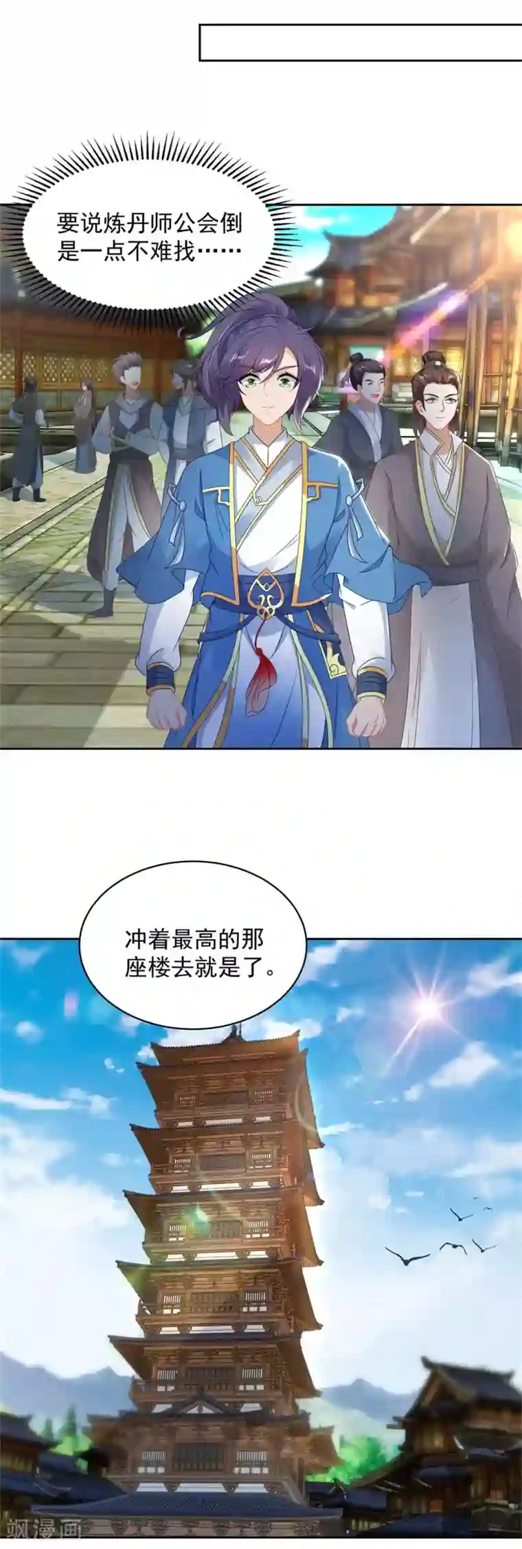 神魂武帝第56话 等待拍卖会