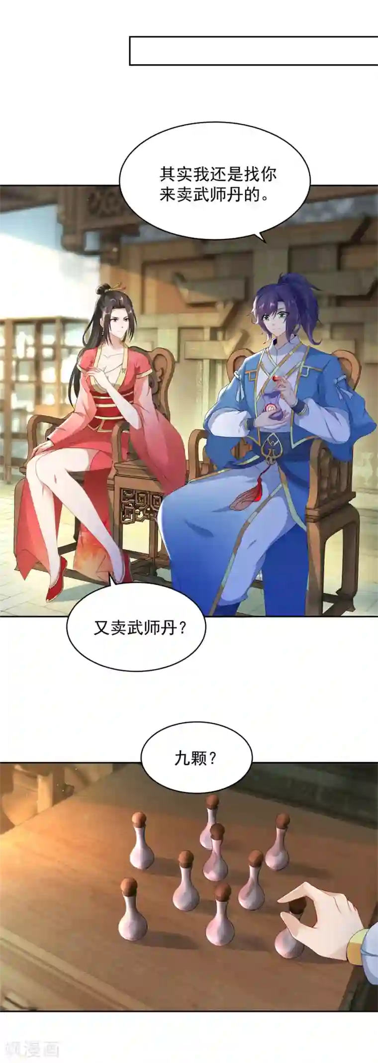 神魂武帝第56话 等待拍卖会