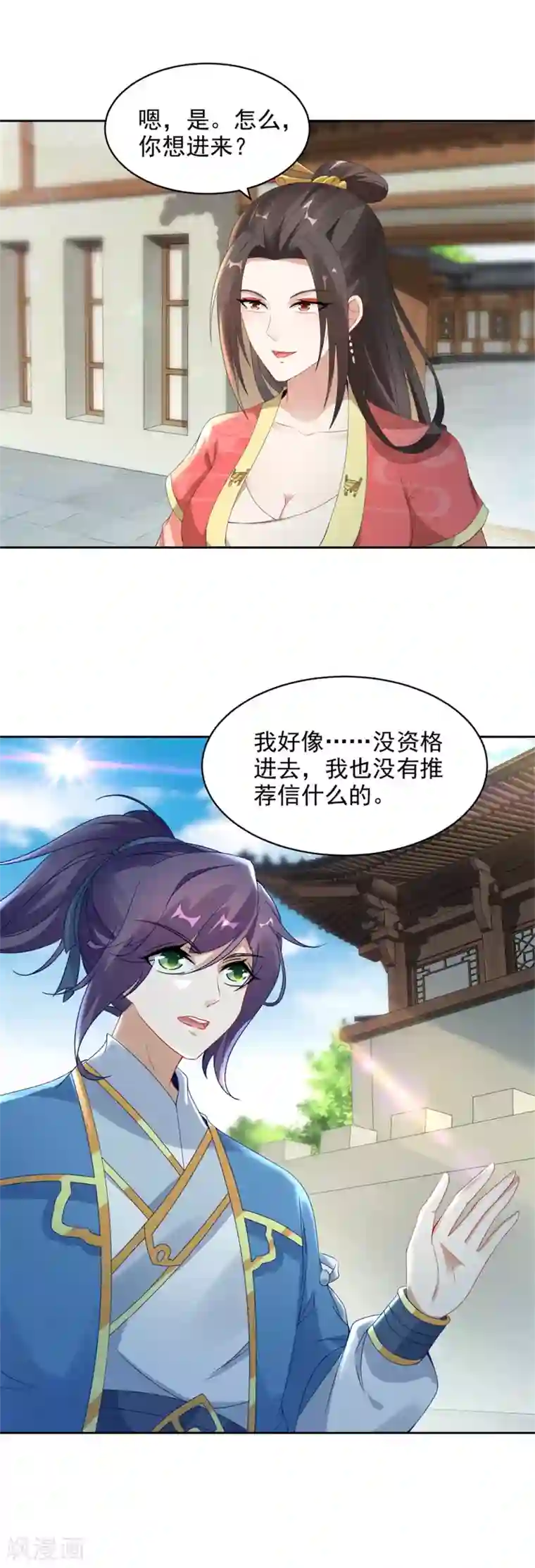 神魂武帝第57话 灵火阁