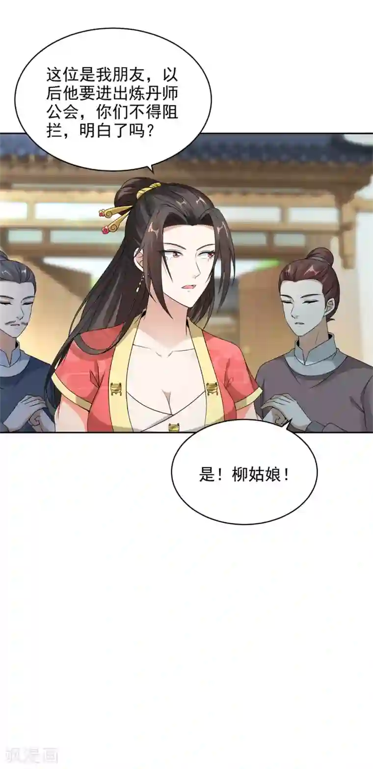 神魂武帝第57话 灵火阁