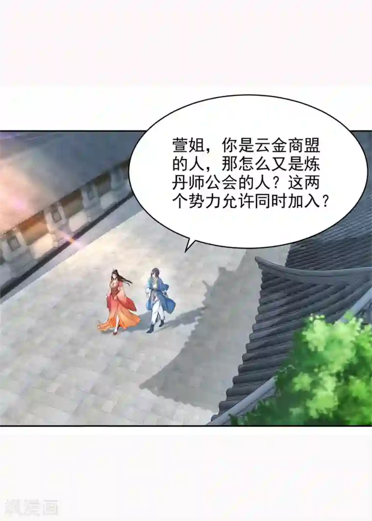 神魂武帝第57话 灵火阁
