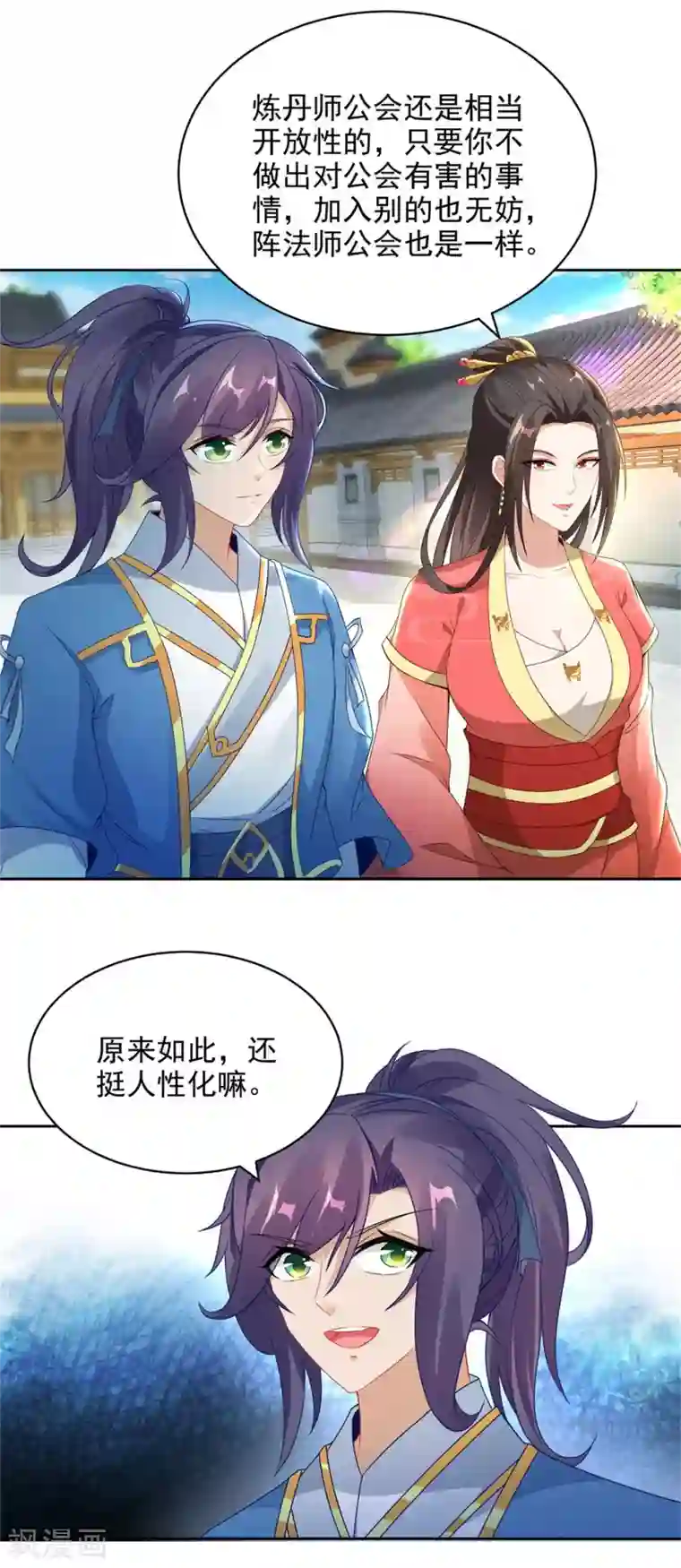 神魂武帝第57话 灵火阁