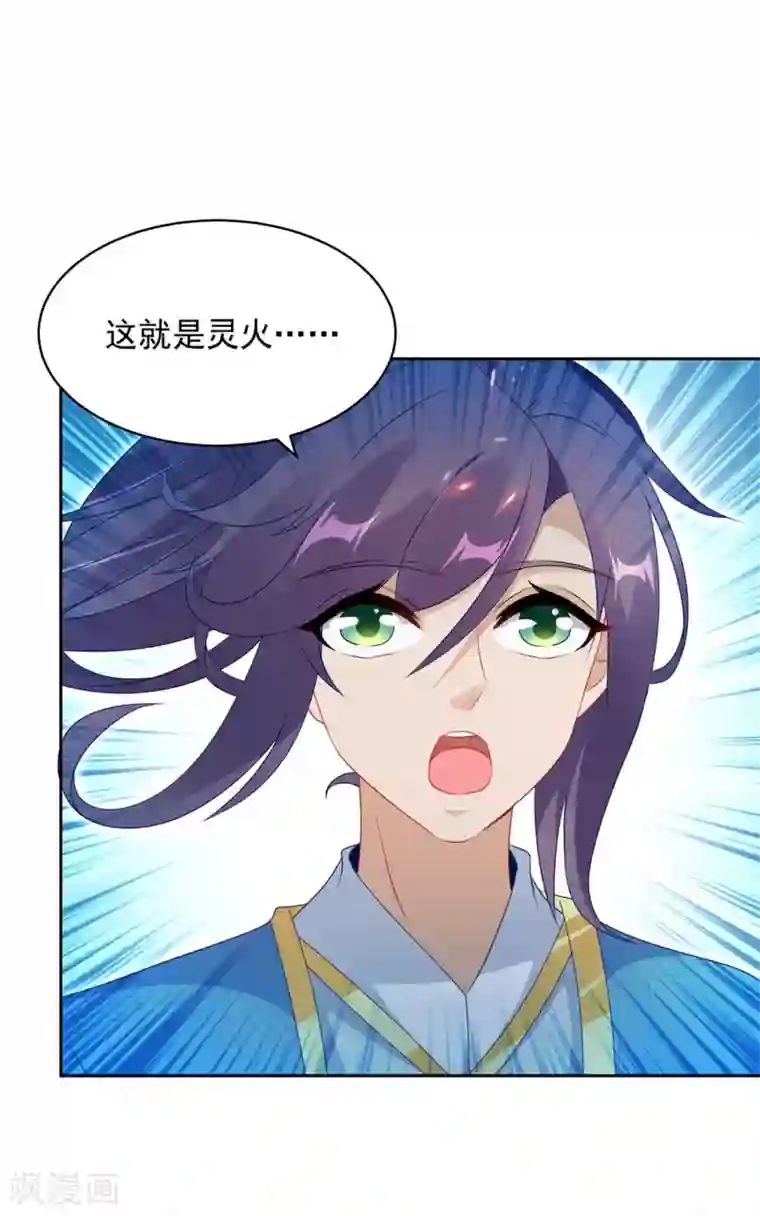 神魂武帝第57话 灵火阁