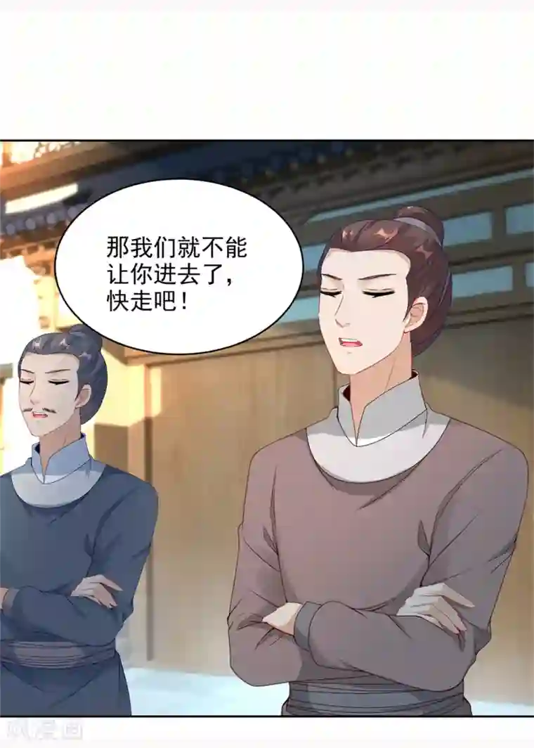 神魂武帝第57话 灵火阁