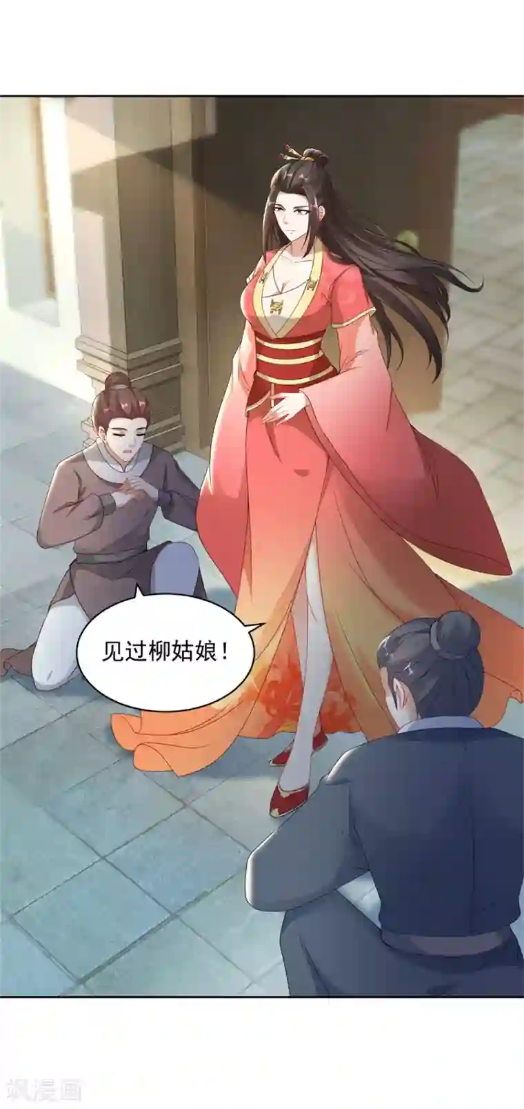 神魂武帝第57话 灵火阁