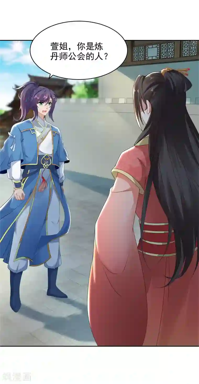 神魂武帝第57话 灵火阁