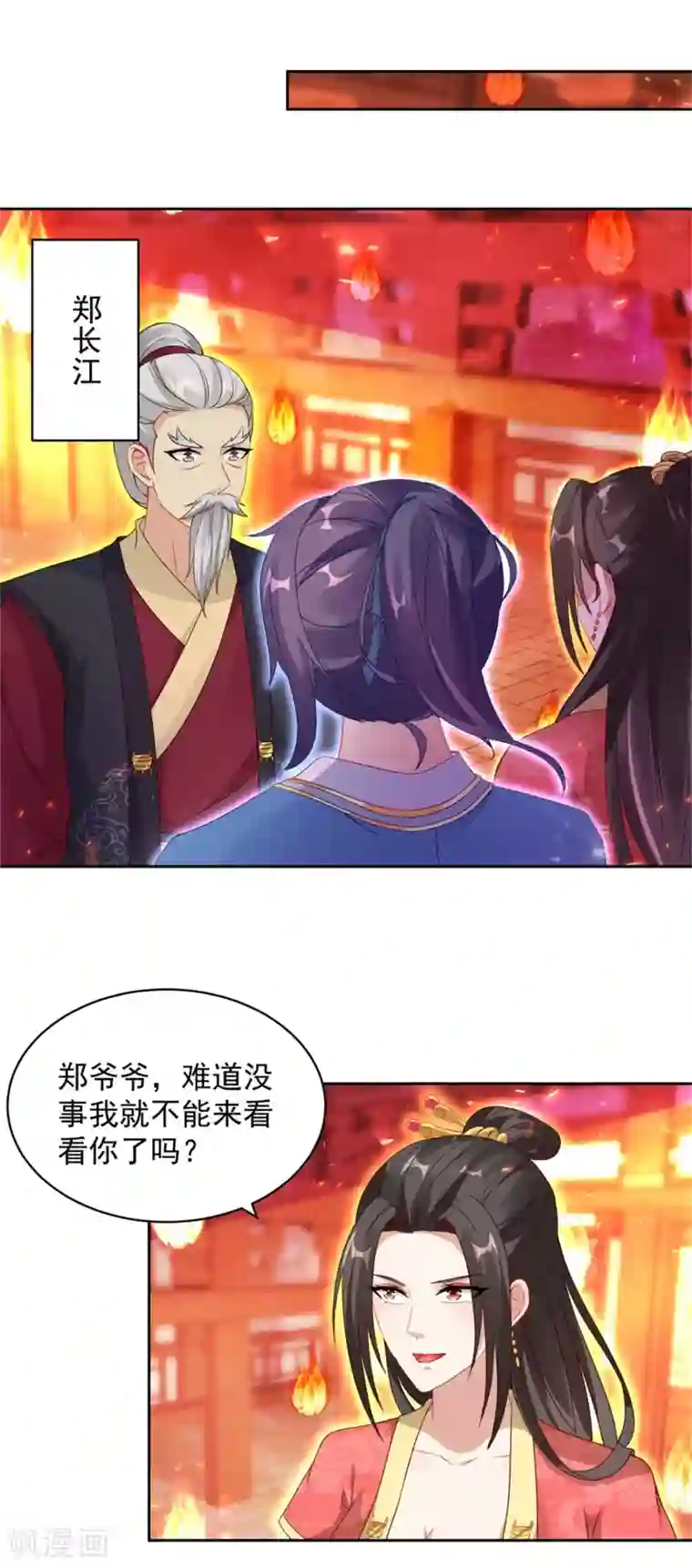 神魂武帝第58话 大客户林炎