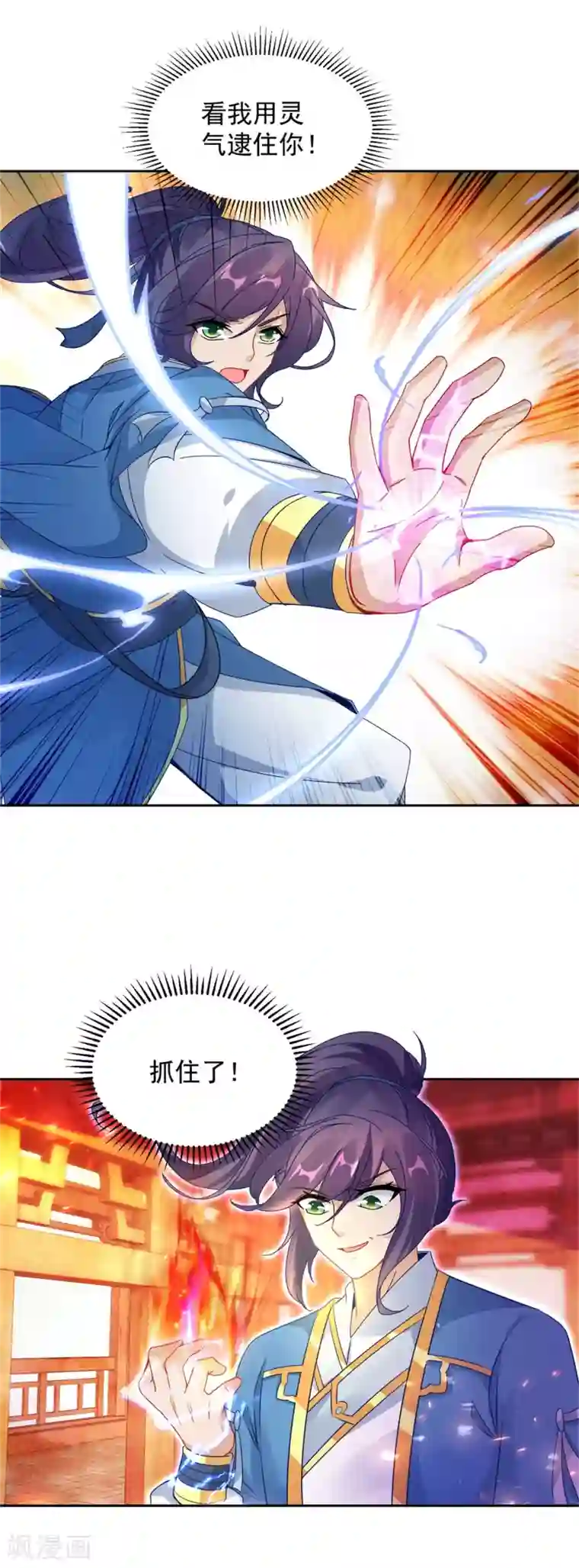 神魂武帝第58话 大客户林炎