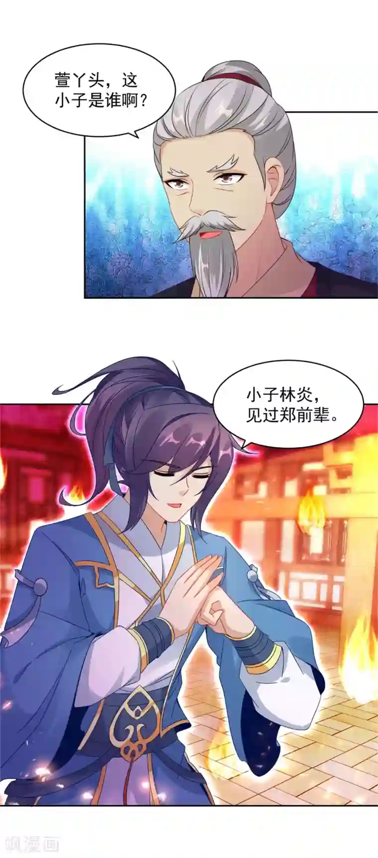 神魂武帝第58话 大客户林炎