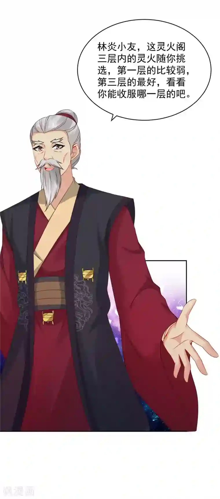 神魂武帝第58话 大客户林炎