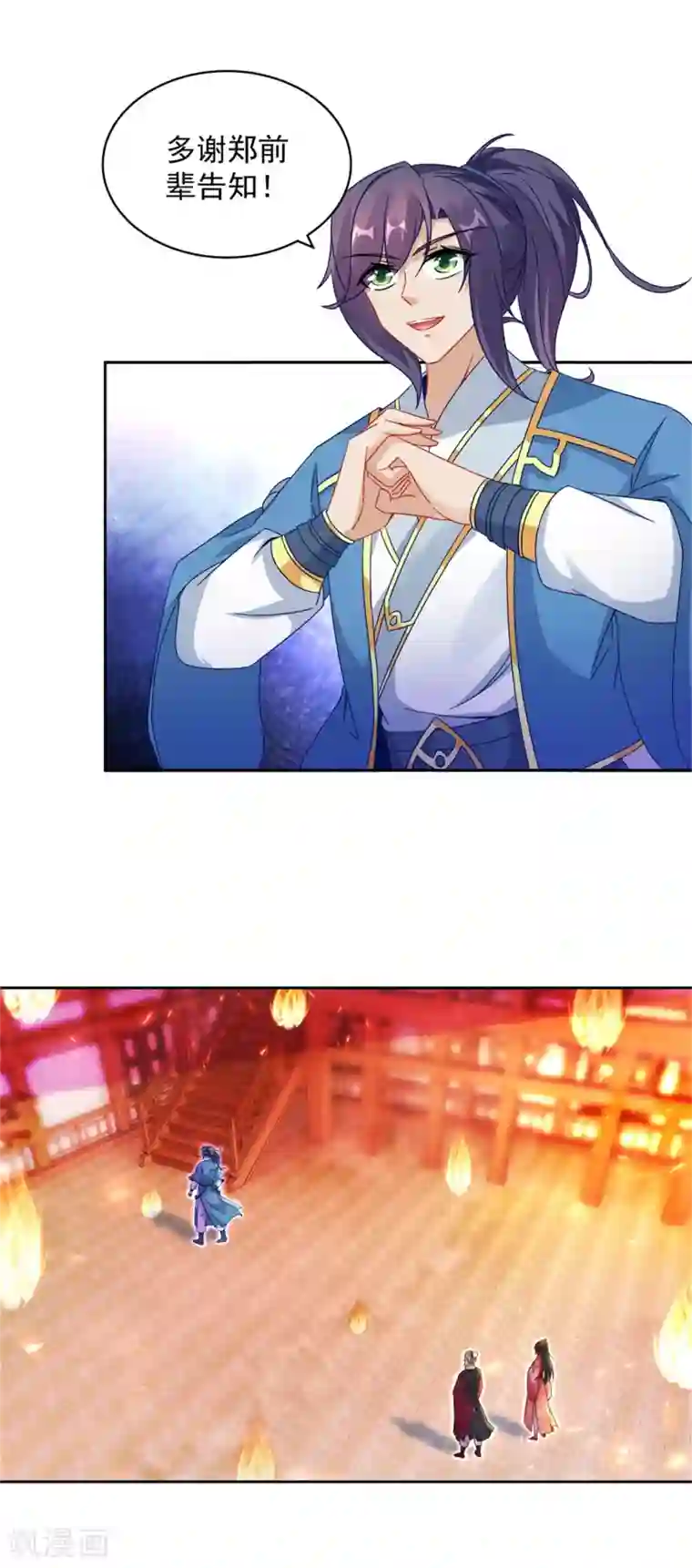 神魂武帝第58话 大客户林炎