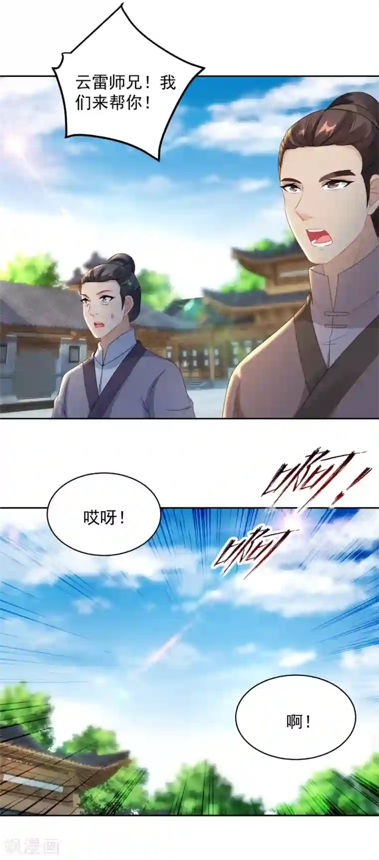 神魂武帝第59话 焚月冰魄炎