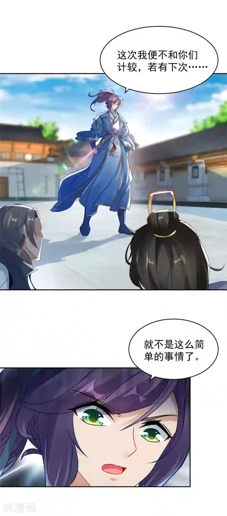 神魂武帝第59话 焚月冰魄炎