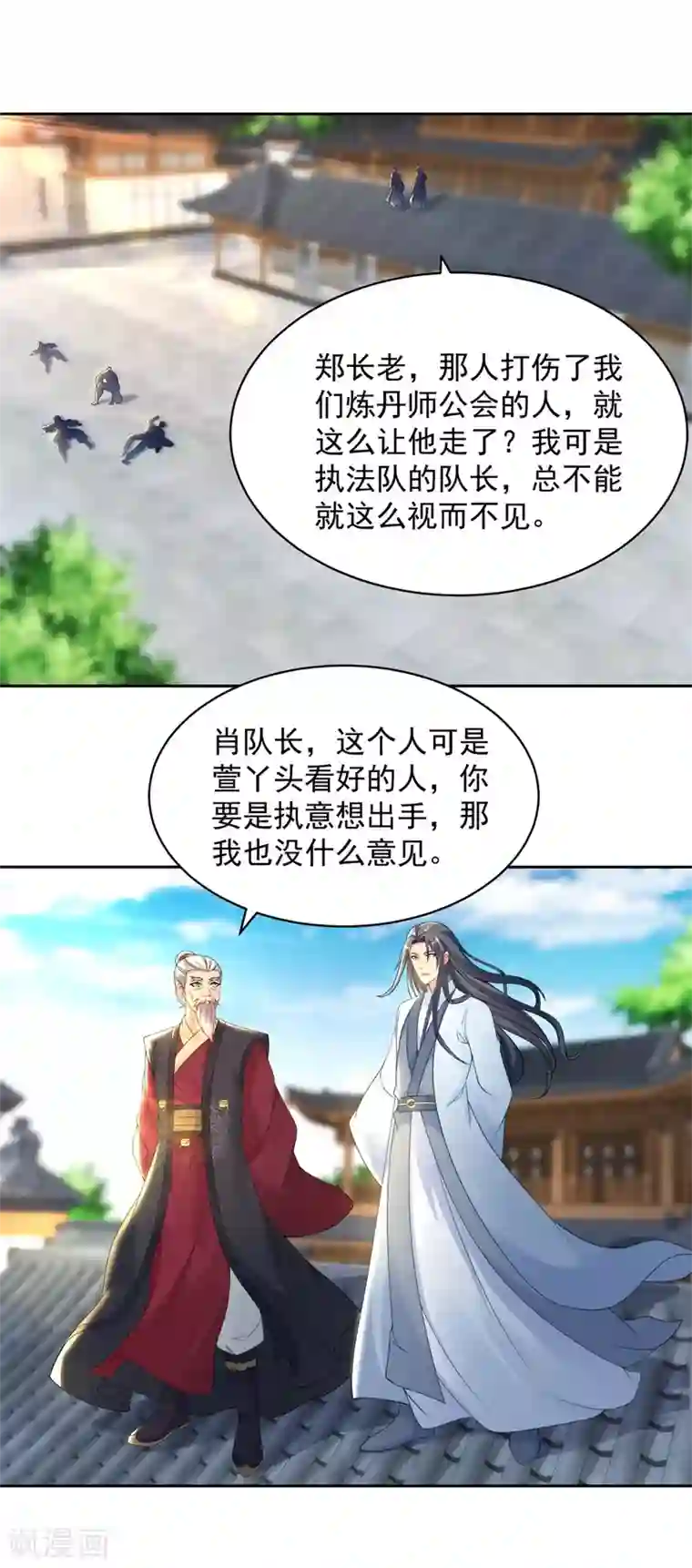 神魂武帝第59话 焚月冰魄炎