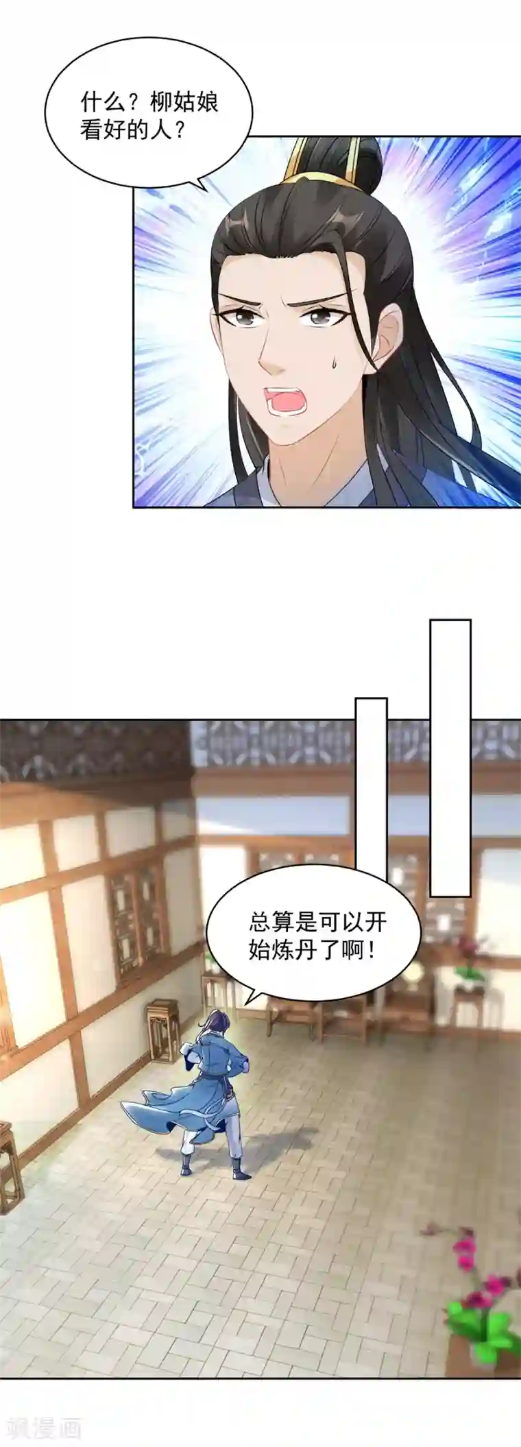神魂武帝第59话 焚月冰魄炎