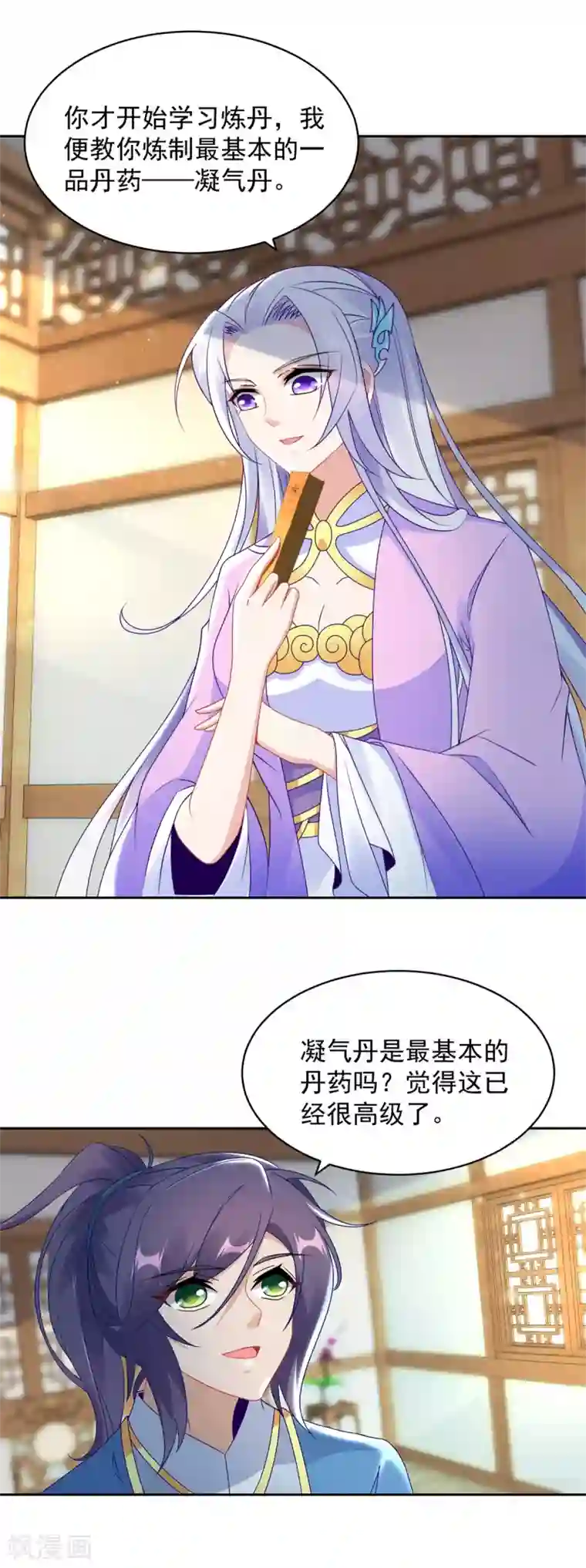 神魂武帝第59话 焚月冰魄炎