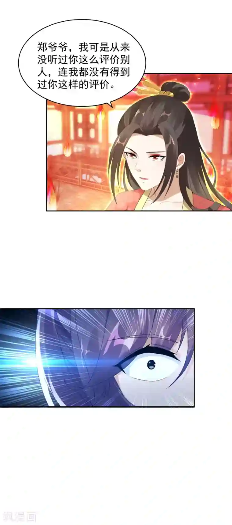 神魂武帝第59话 焚月冰魄炎