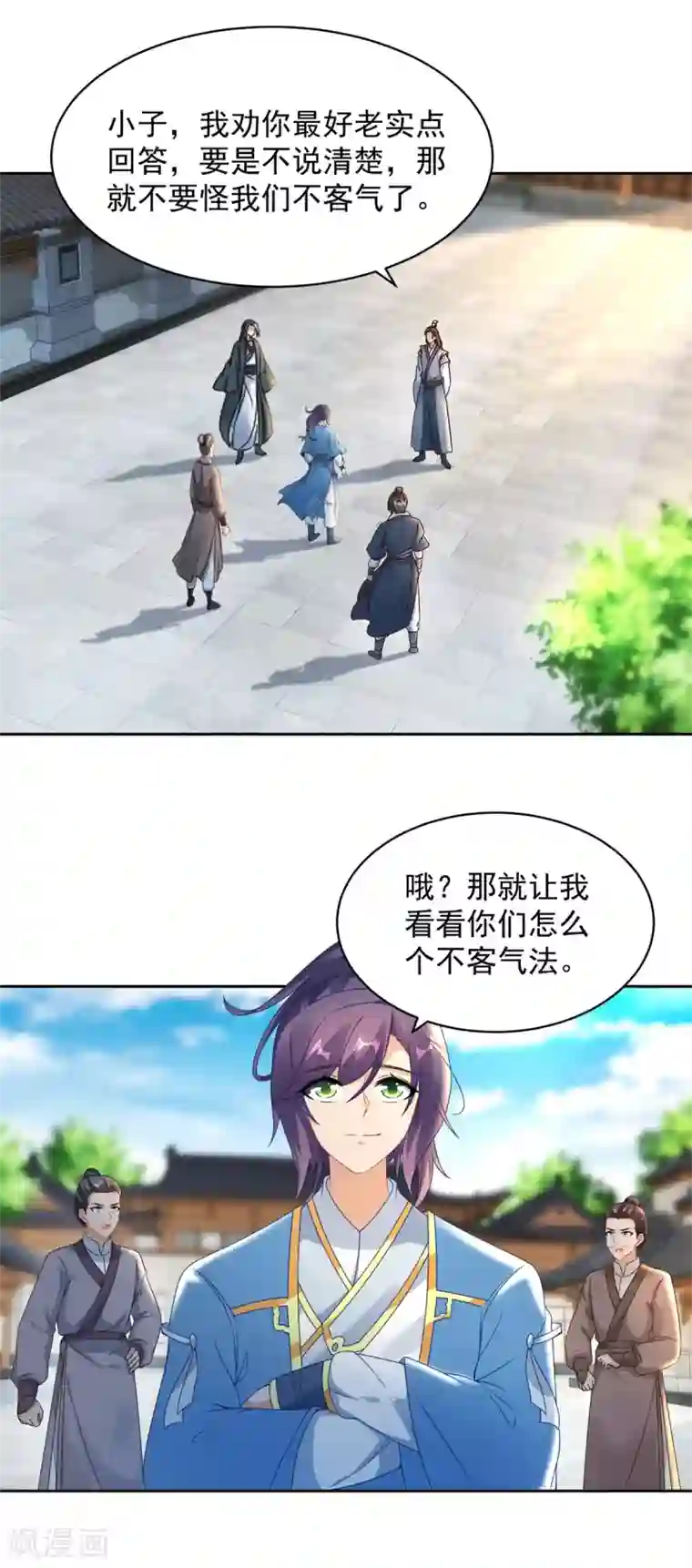 神魂武帝第59话 焚月冰魄炎