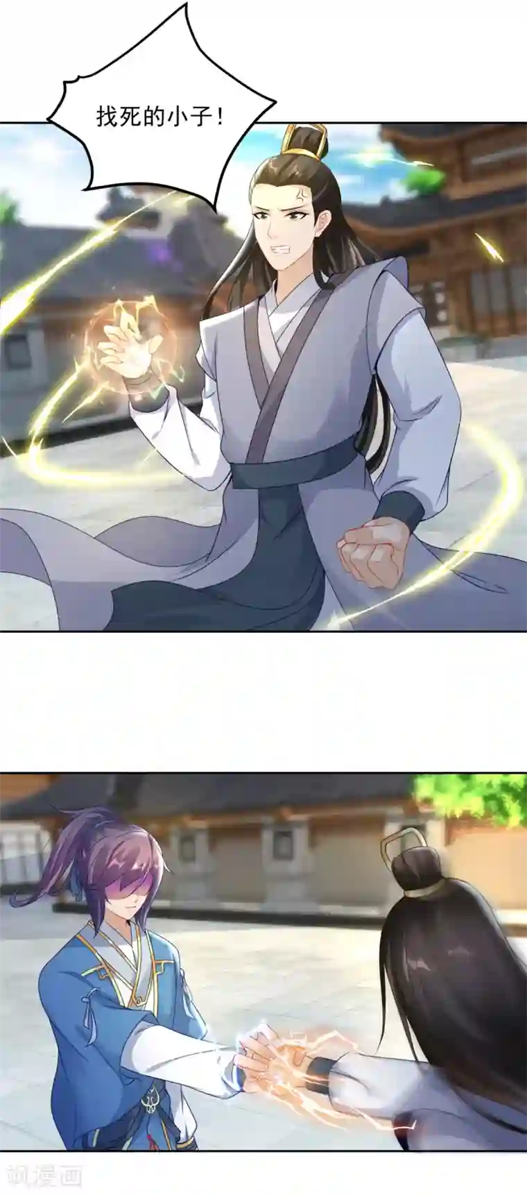 神魂武帝第59话 焚月冰魄炎