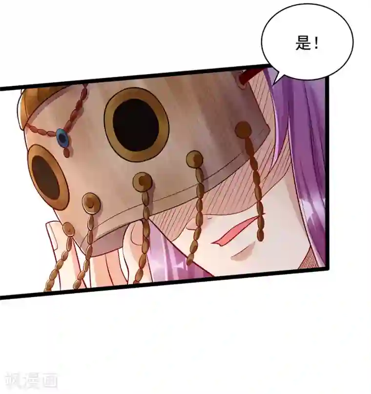 天机神术师：王爷相公不信邪第3话 冲喜的女人