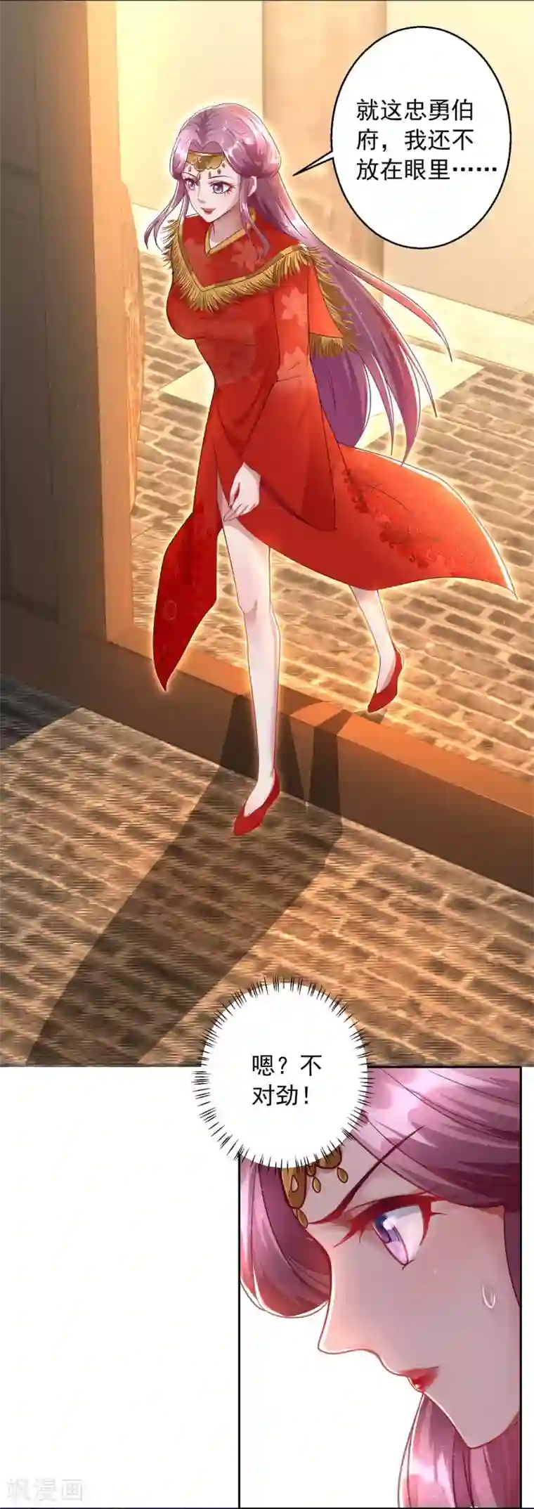 天机神术师：王爷相公不信邪第3话 冲喜的女人