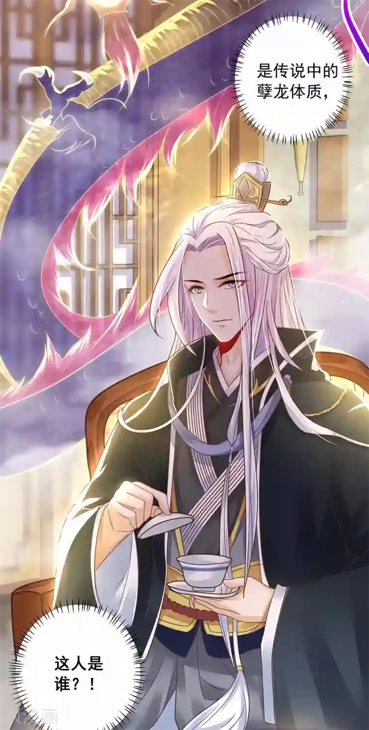 天机神术师：王爷相公不信邪第3话 冲喜的女人