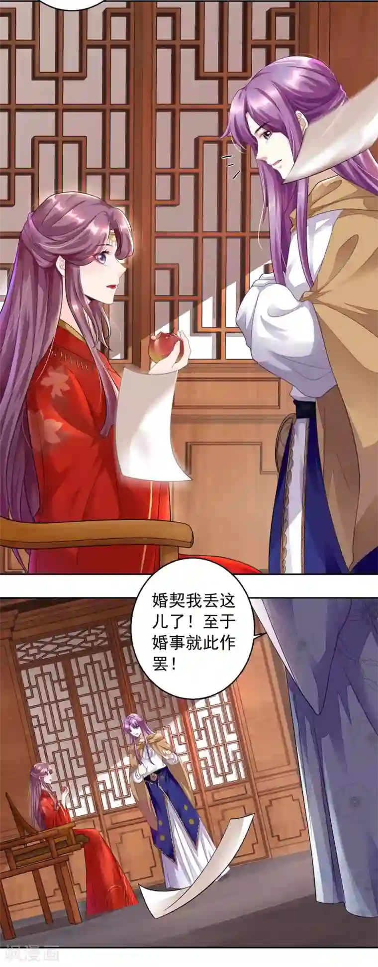 天机神术师：王爷相公不信邪第4话 请神易，送神难