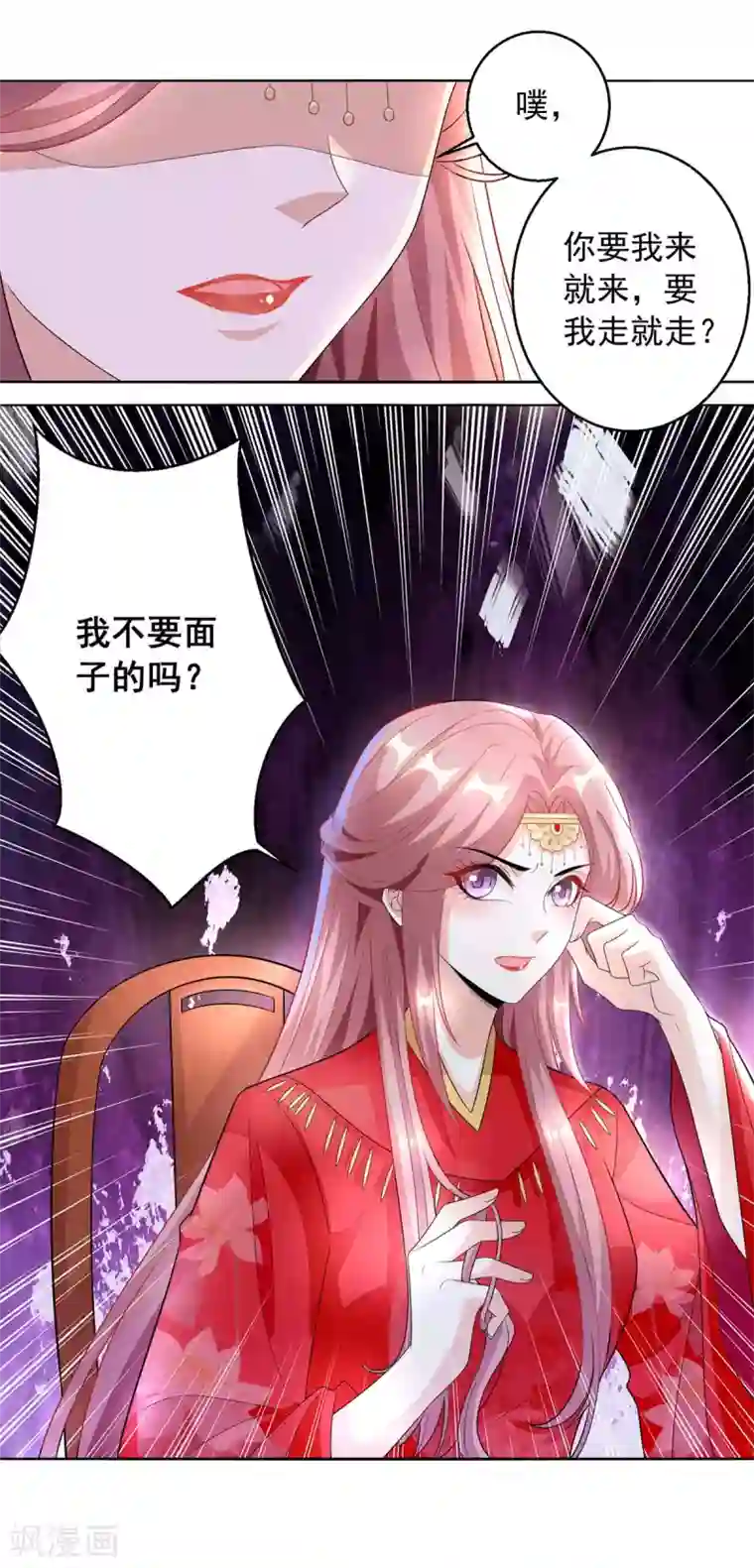 天机神术师：王爷相公不信邪第4话 请神易，送神难